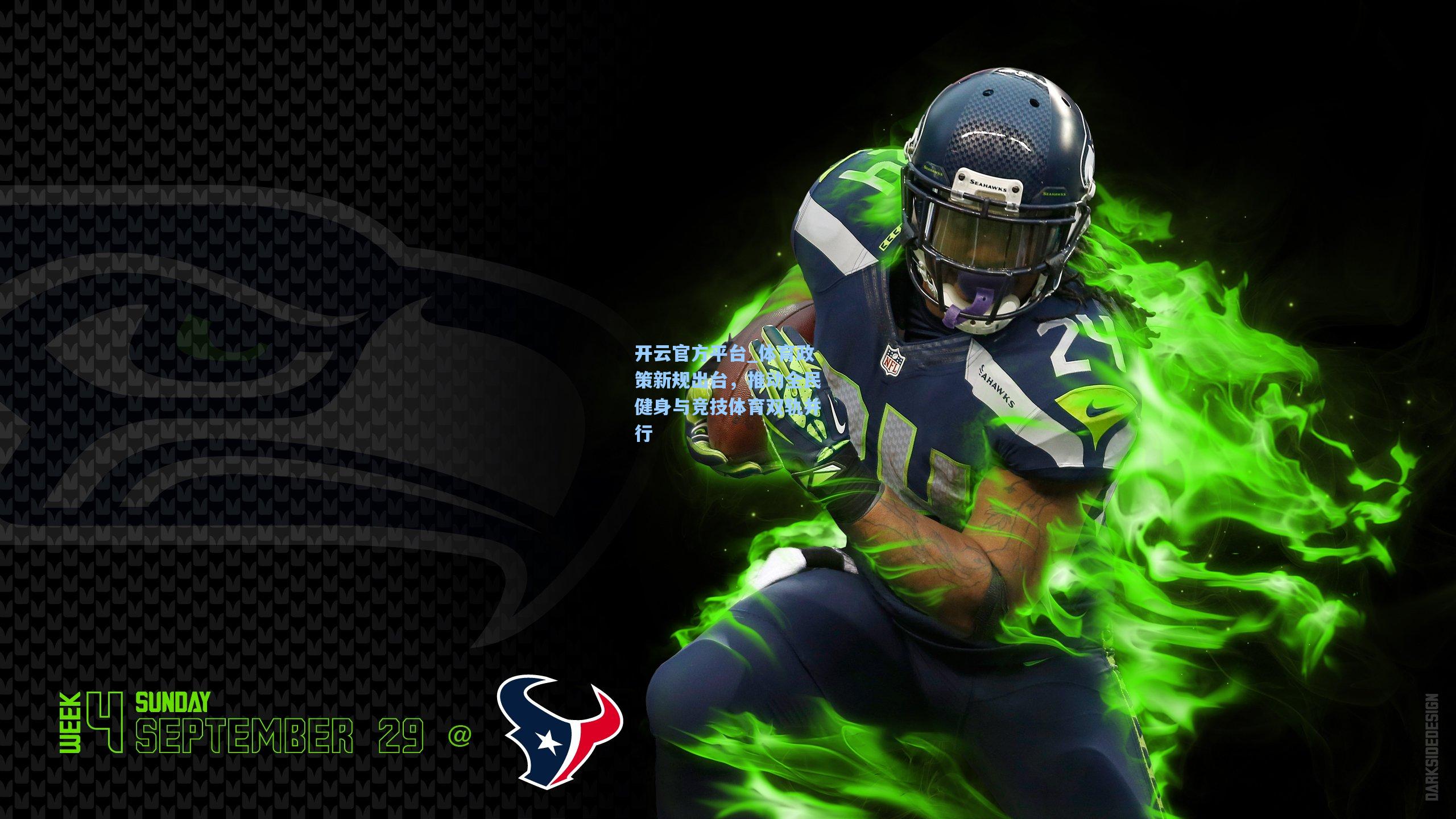 体育政策新规出台,推动全民健身与竞技体育双轨并行