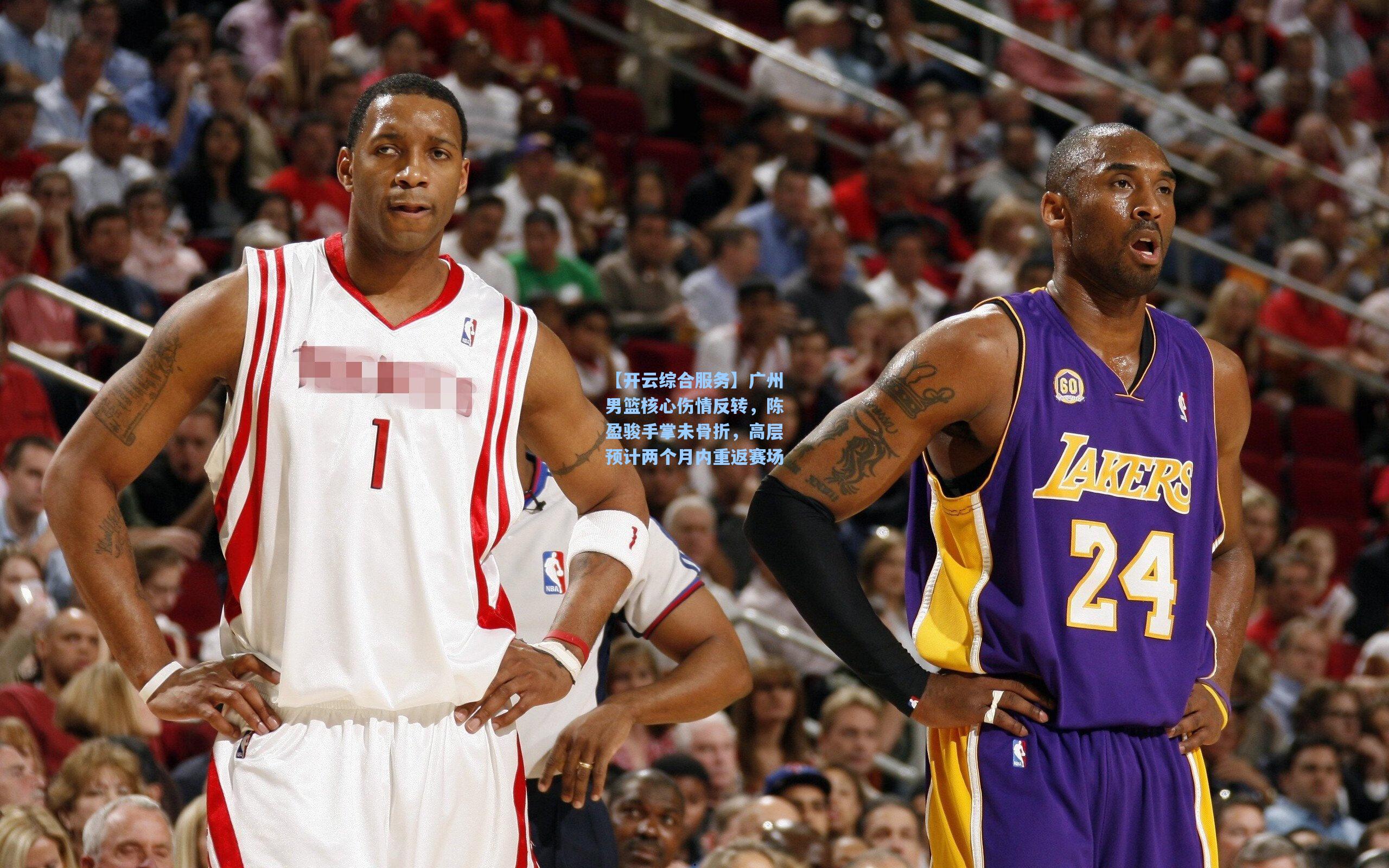 广州男篮核心伤情反转，陈盈骏手掌未骨折，高层预计两个月内重返赛场