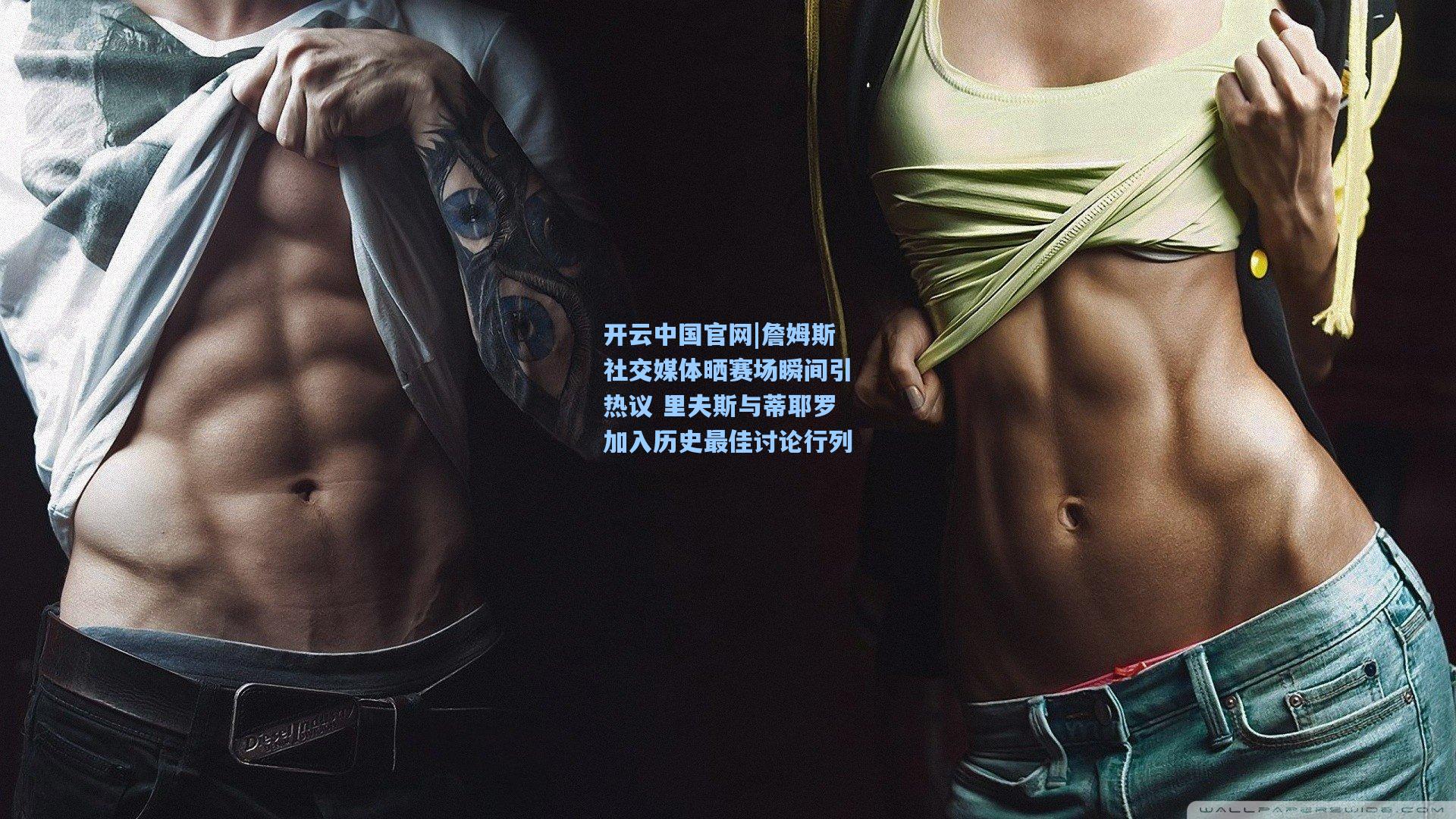 开云中国官网|詹姆斯社交媒体晒赛场瞬间引热议 里夫斯与蒂耶罗加入历史最佳讨论行列